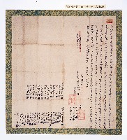 藏品(嘉慶十年（1805）岸裡等社仝立合約)的圖片